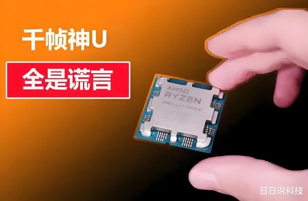 股票配资app下载排行 买贵不如买对! 花两倍的钱买智商CPU? 资深玩家怒曝千帧骗局内幕
